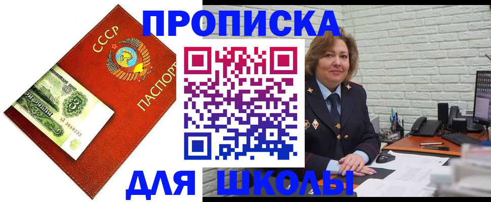 купить прописку в Тольятти