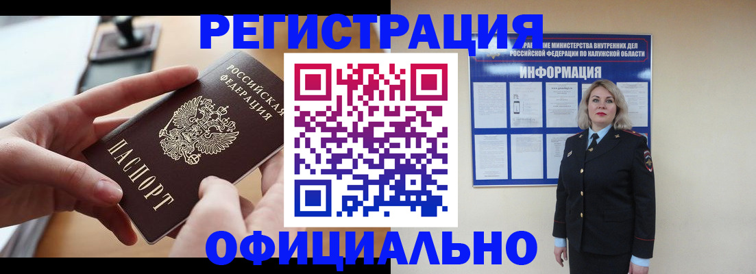 временная регистрация поиск в Тольятти