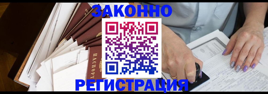 прописка поиск в Тольятти