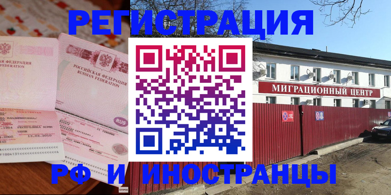 временная регистрация 2025 в Тольятти