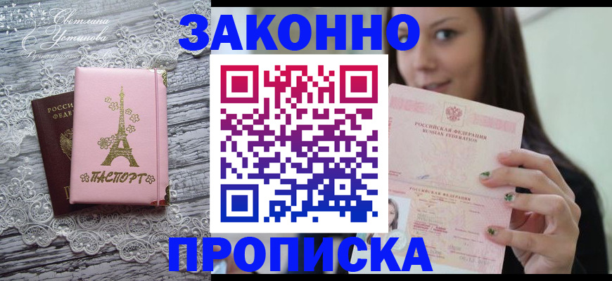 миграционный учет в Тольятти