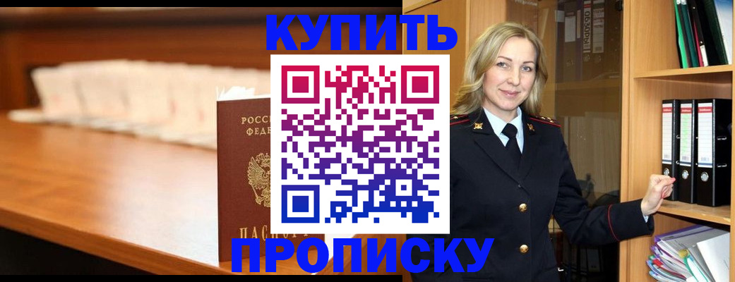 временная регистрация в квартире в Тольятти