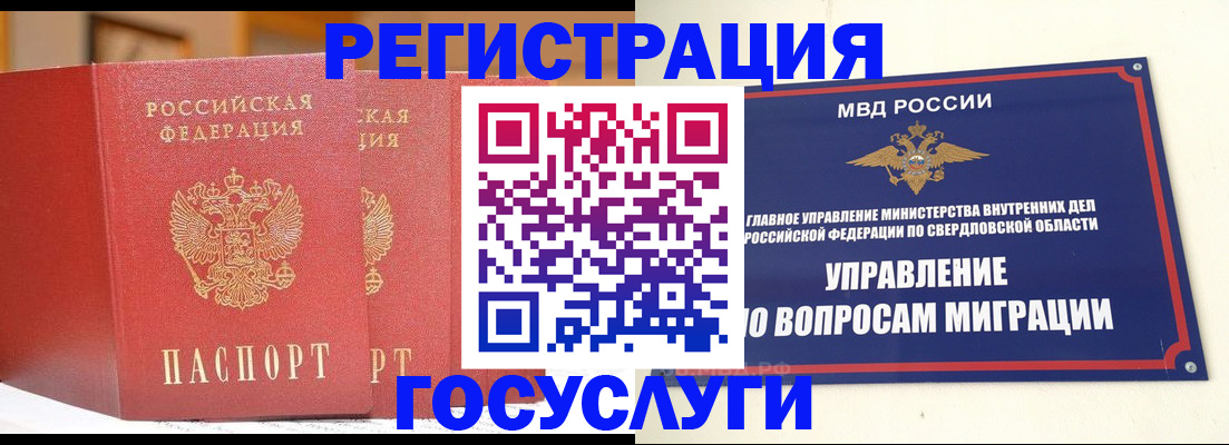 прописка для работы в Тольятти