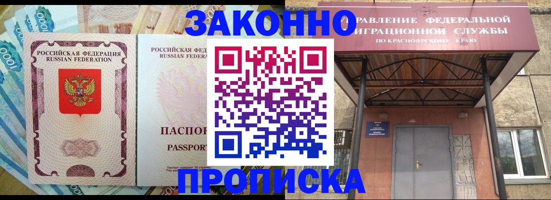 временная регистрация гарантия в Тольятти