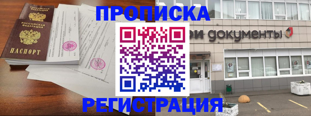 прописка для кредита в Тольятти